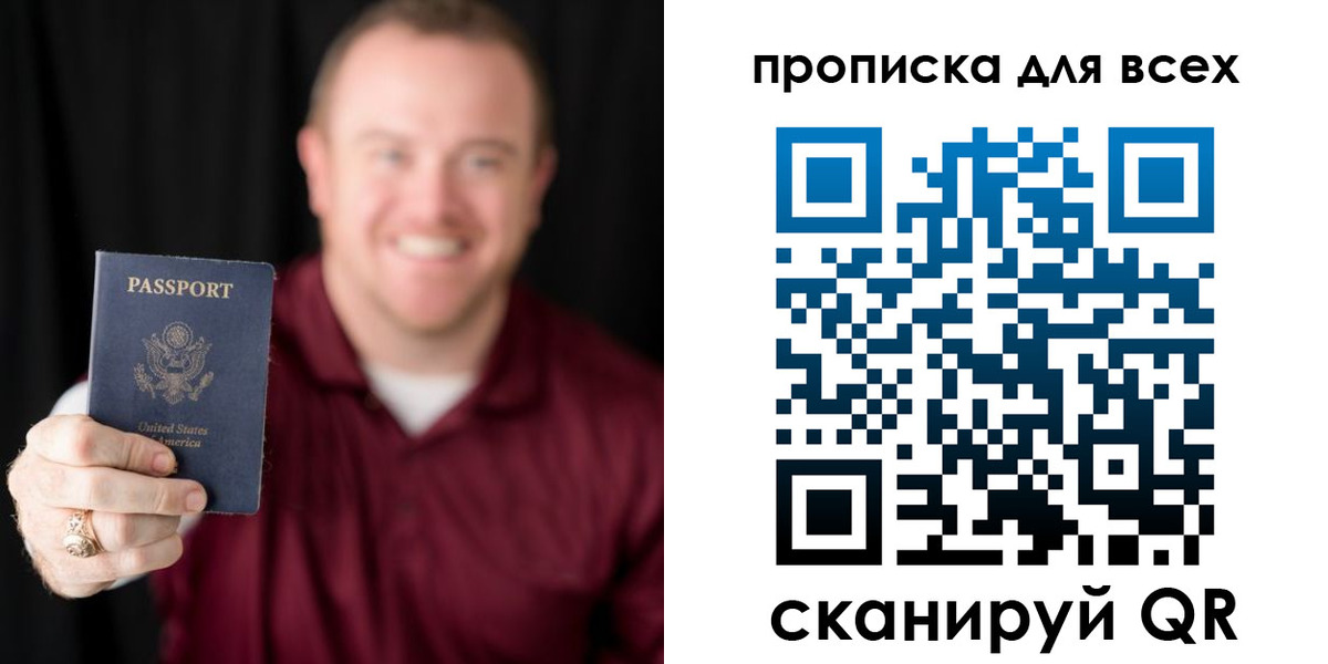 миграционный учет в Осинниках