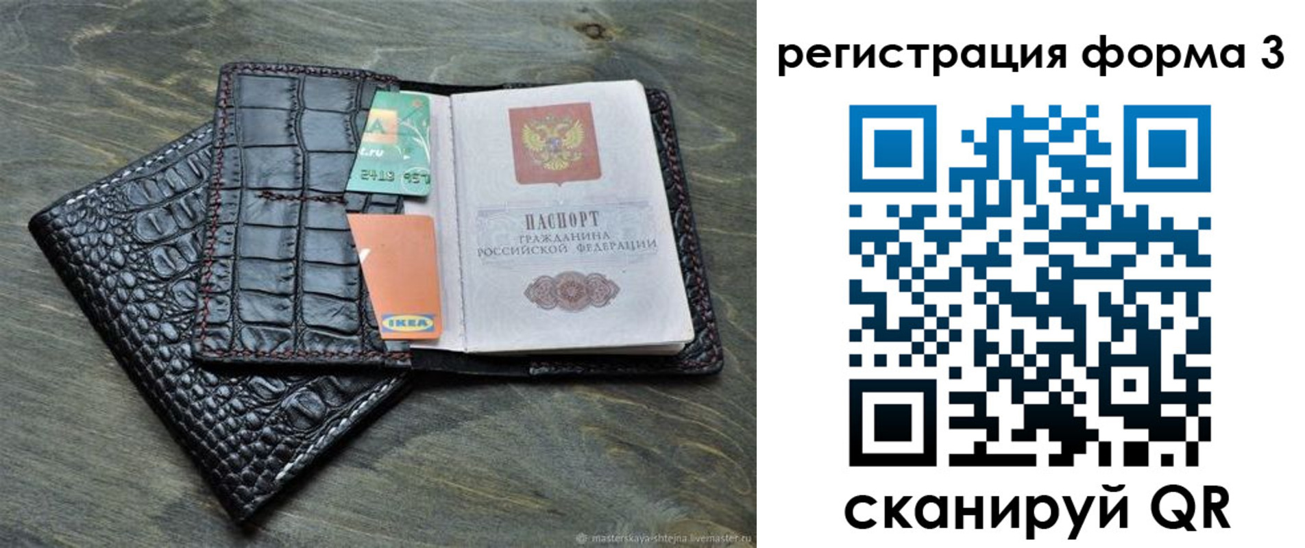 регистрация в Осинниках