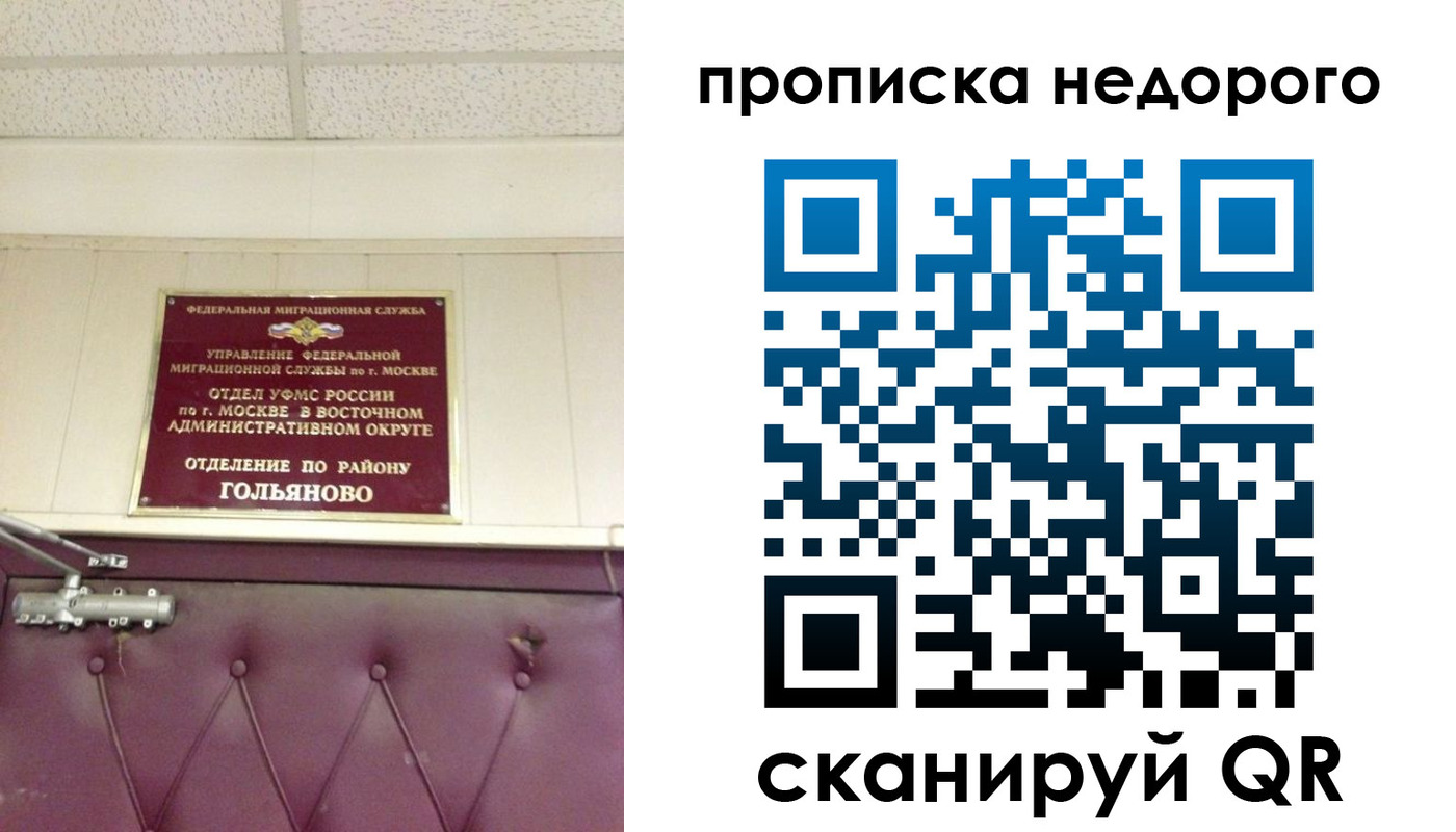 прописка для школы в Осинниках