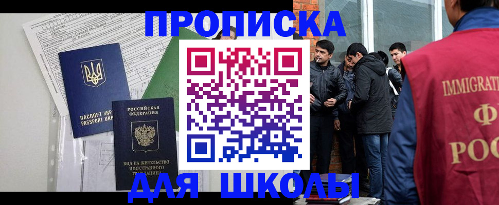 прописка штамп в Осинниках