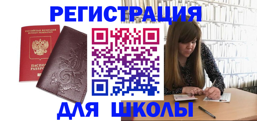 временная прописка в Осинниках