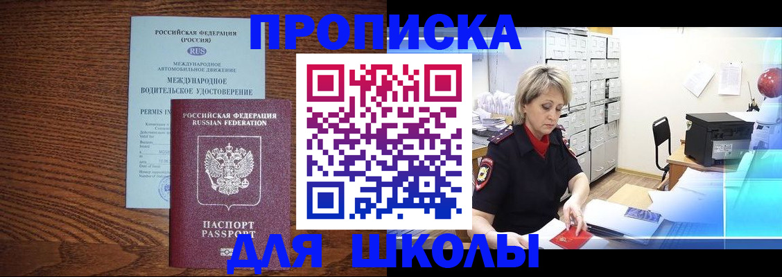 временная регистрация собственник в Осинниках