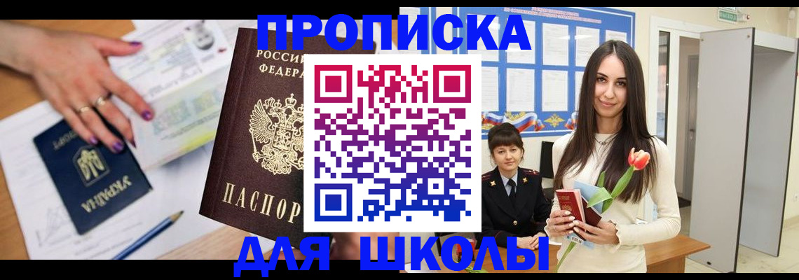 прописка в квартире в Осинниках